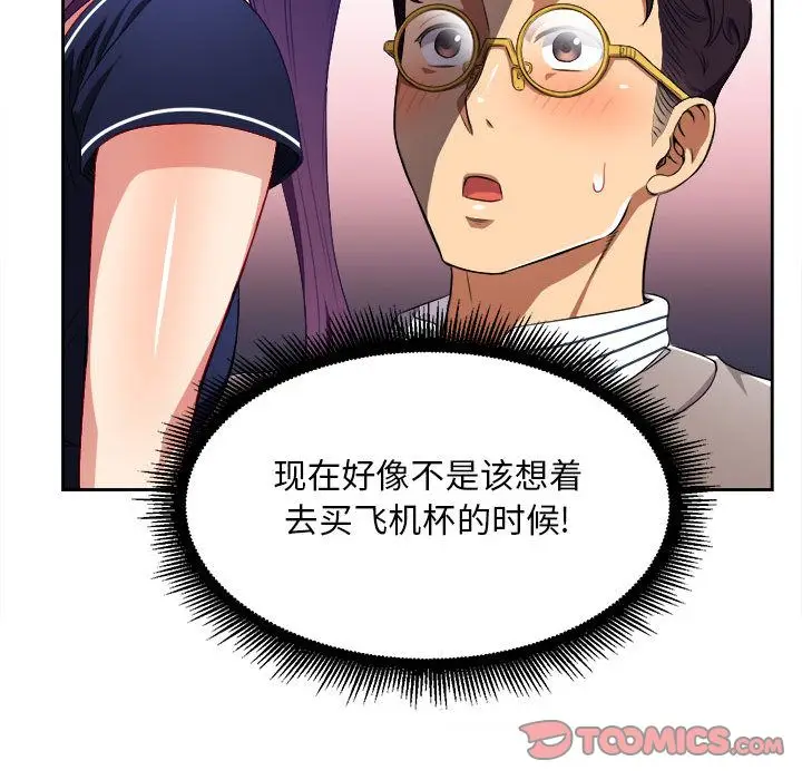 由莉的秘密[顶通]韩漫全集-第39话无删减无遮挡章节图片 