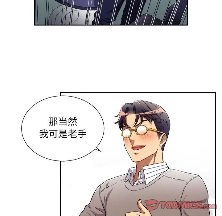 由莉的秘密[顶通]韩漫全集-第39话无删减无遮挡章节图片 