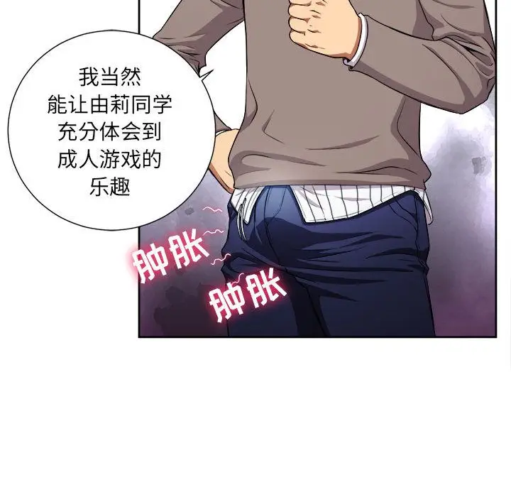由莉的秘密[顶通]韩漫全集-第39话无删减无遮挡章节图片 