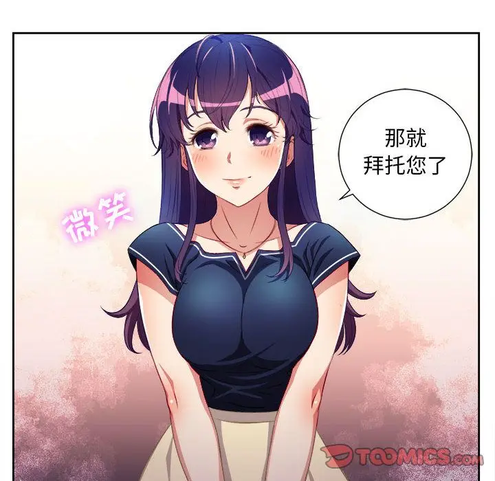 由莉的秘密[顶通]韩漫全集-第39话无删减无遮挡章节图片 