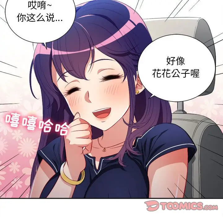 由莉的秘密[顶通]韩漫全集-第39话无删减无遮挡章节图片 