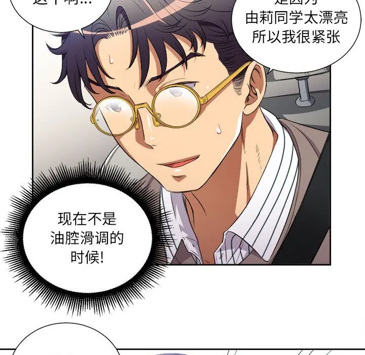 由莉的秘密[顶通]韩漫全集-第39话无删减无遮挡章节图片 