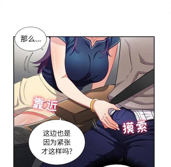 由莉的秘密[顶通]韩漫全集-第39话无删减无遮挡章节图片 
