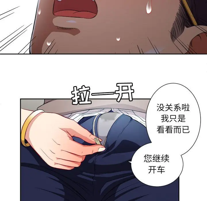 由莉的秘密[顶通]韩漫全集-第39话无删减无遮挡章节图片 