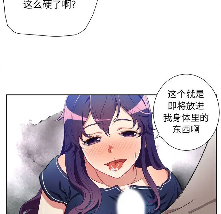 由莉的秘密[顶通]韩漫全集-第39话无删减无遮挡章节图片 