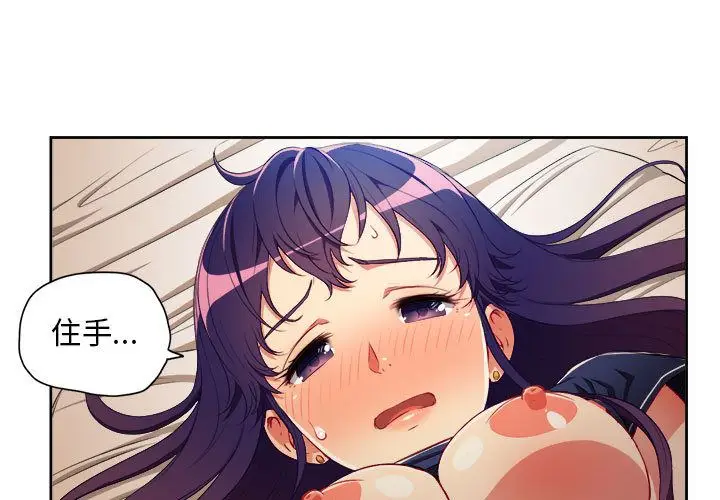 由莉的秘密[顶通]韩漫全集-由莉的秘密 第41话无删减无遮挡章节图片 
