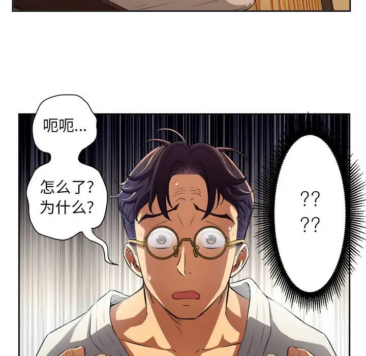 由莉的秘密[顶通]韩漫全集-由莉的秘密 第41话无删减无遮挡章节图片 