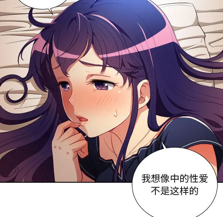由莉的秘密[顶通]韩漫全集-由莉的秘密 第41话无删减无遮挡章节图片 