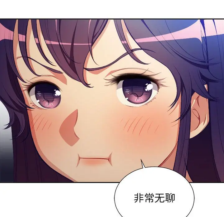 由莉的秘密[顶通]韩漫全集-由莉的秘密 第41话无删减无遮挡章节图片 
