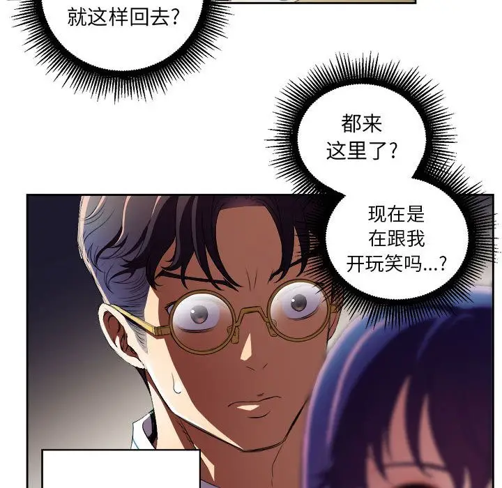 由莉的秘密[顶通]韩漫全集-由莉的秘密 第41话无删减无遮挡章节图片 