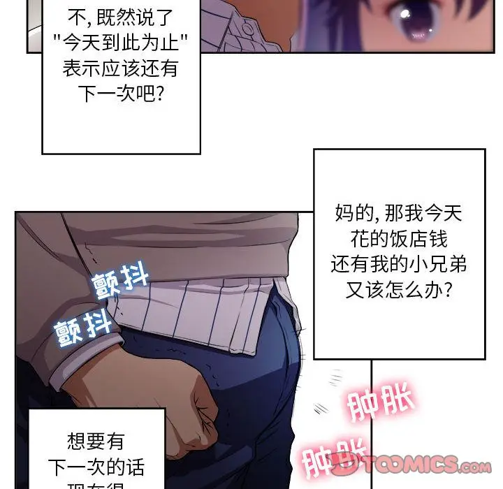 由莉的秘密[顶通]韩漫全集-由莉的秘密 第41话无删减无遮挡章节图片 