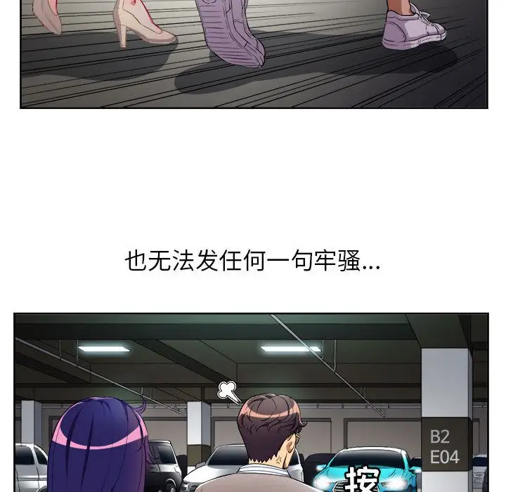 由莉的秘密[顶通]韩漫全集-由莉的秘密 第41话无删减无遮挡章节图片 