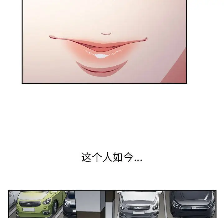 由莉的秘密[顶通]韩漫全集-由莉的秘密 第41话无删减无遮挡章节图片 