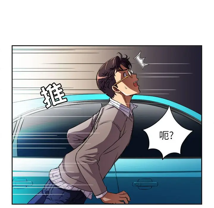由莉的秘密[顶通]韩漫全集-由莉的秘密 第41话无删减无遮挡章节图片 
