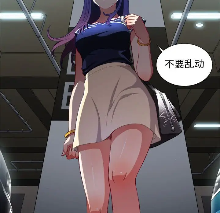 由莉的秘密[顶通]韩漫全集-由莉的秘密 第41话无删减无遮挡章节图片 