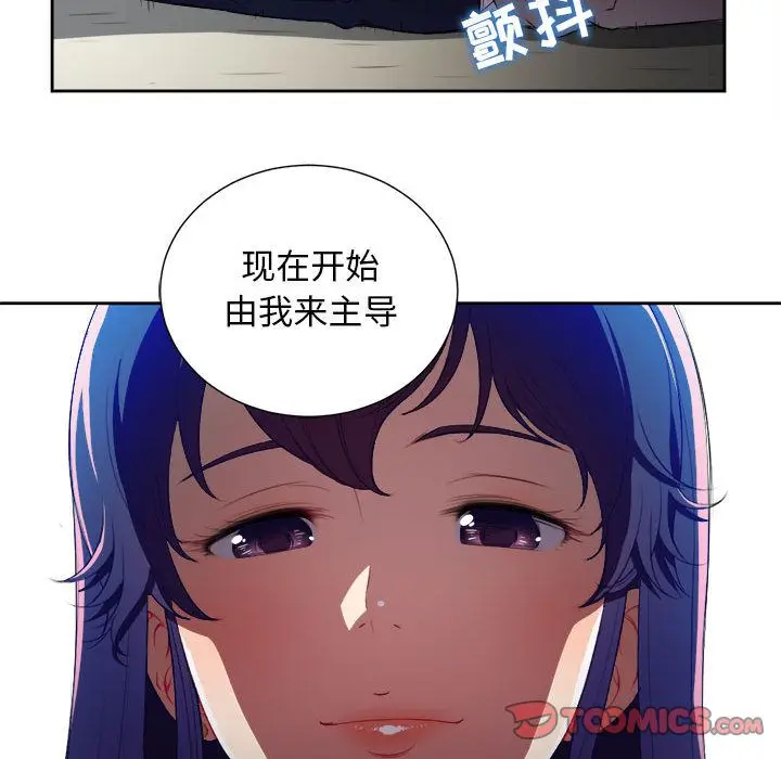 由莉的秘密[顶通]韩漫全集-由莉的秘密 第41话无删减无遮挡章节图片 