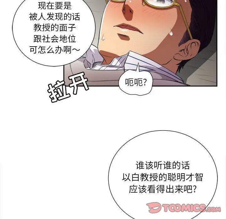 由莉的秘密[顶通]韩漫全集-由莉的秘密 第41话无删减无遮挡章节图片 