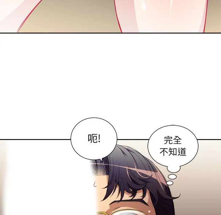 由莉的秘密[顶通]韩漫全集-由莉的秘密 第41话无删减无遮挡章节图片 