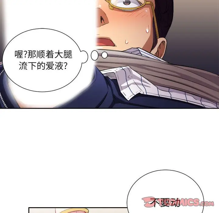 由莉的秘密[顶通]韩漫全集-由莉的秘密 第41话无删减无遮挡章节图片 