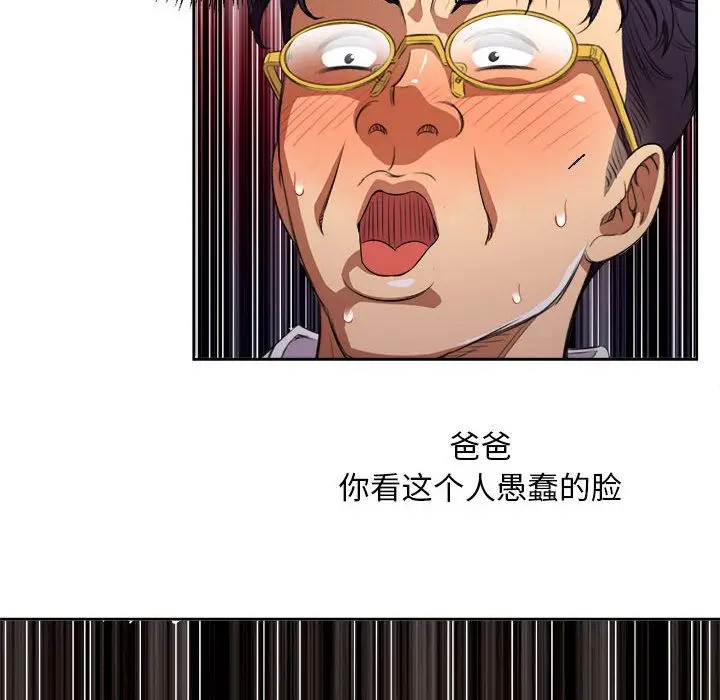 由莉的秘密[顶通]韩漫全集-由莉的秘密 第41话无删减无遮挡章节图片 