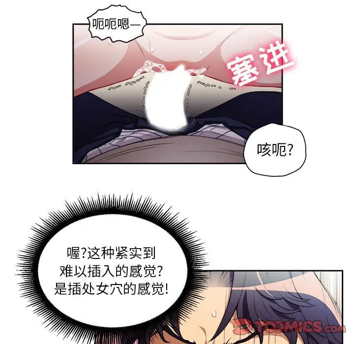 由莉的秘密[顶通]韩漫全集-由莉的秘密 第41话无删减无遮挡章节图片 