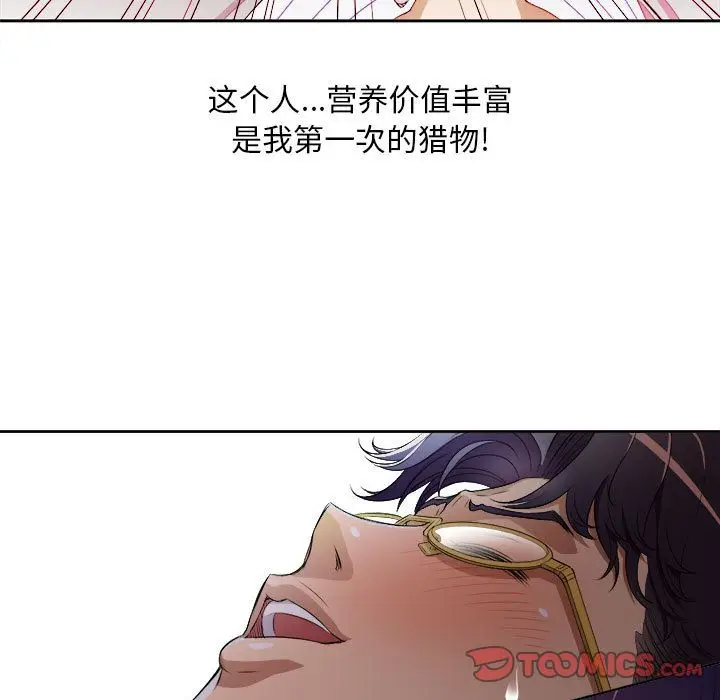 由莉的秘密[顶通]韩漫全集-由莉的秘密 第41话无删减无遮挡章节图片 