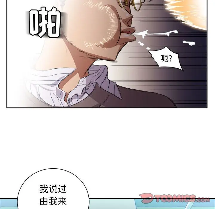 由莉的秘密[顶通]韩漫全集-由莉的秘密 第41话无删减无遮挡章节图片 