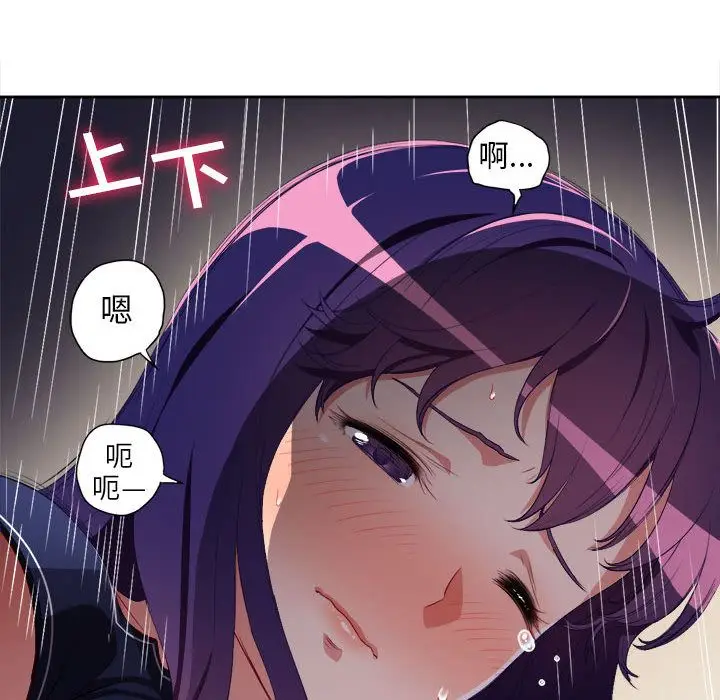 由莉的秘密[顶通]韩漫全集-由莉的秘密 第41话无删减无遮挡章节图片 