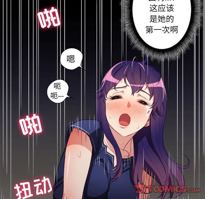 由莉的秘密[顶通]韩漫全集-由莉的秘密 第41话无删减无遮挡章节图片 