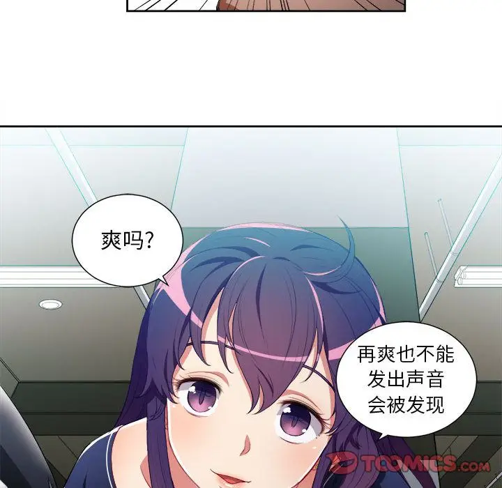 由莉的秘密[顶通]韩漫全集-由莉的秘密 第41话无删减无遮挡章节图片 