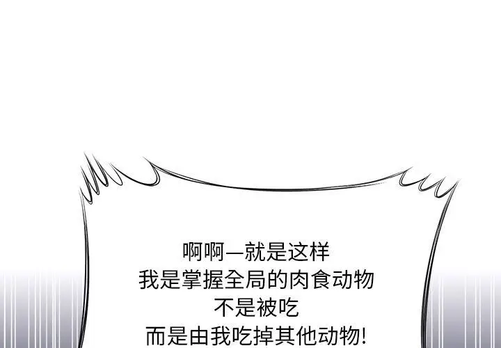由莉的秘密[顶通]韩漫全集-由莉的秘密 第42话无删减无遮挡章节图片 
