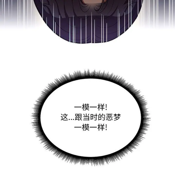由莉的秘密[顶通]韩漫全集-由莉的秘密 第42话无删减无遮挡章节图片 