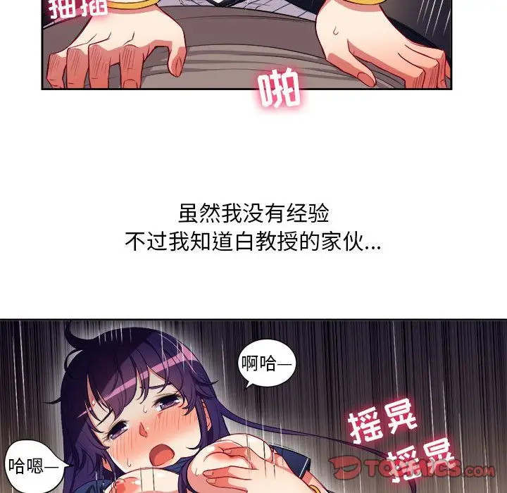 由莉的秘密[顶通]韩漫全集-由莉的秘密 第42话无删减无遮挡章节图片 
