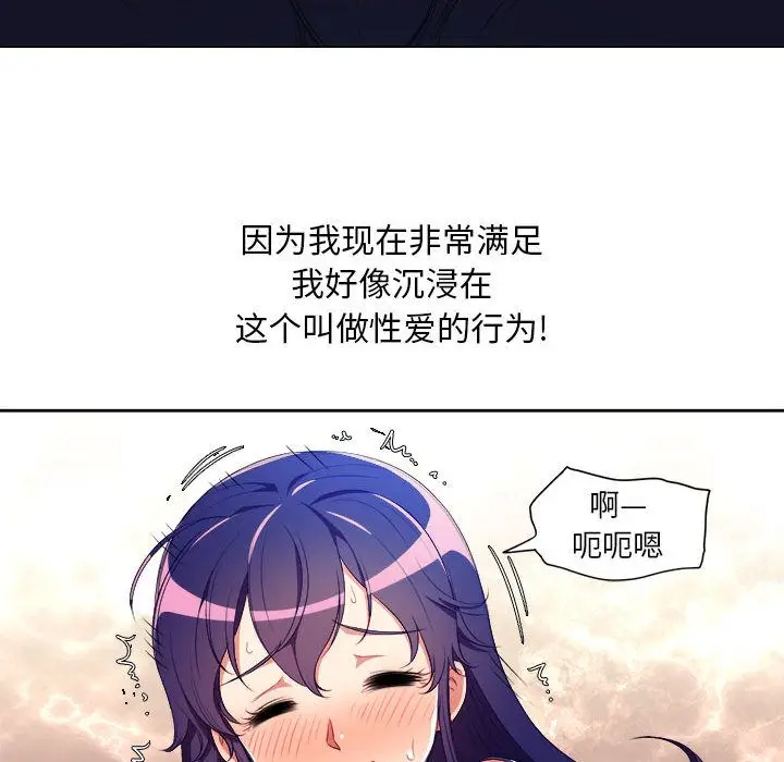 由莉的秘密[顶通]韩漫全集-由莉的秘密 第42话无删减无遮挡章节图片 