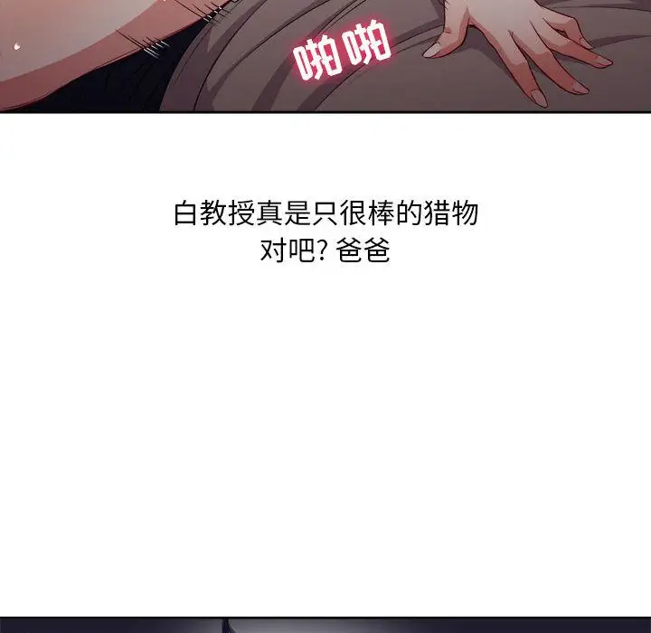 由莉的秘密[顶通]韩漫全集-由莉的秘密 第42话无删减无遮挡章节图片 