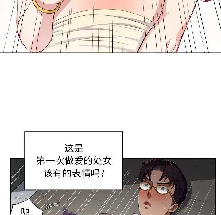 由莉的秘密[顶通]韩漫全集-由莉的秘密 第42话无删减无遮挡章节图片 