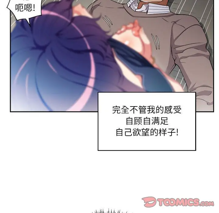 由莉的秘密[顶通]韩漫全集-由莉的秘密 第42话无删减无遮挡章节图片 