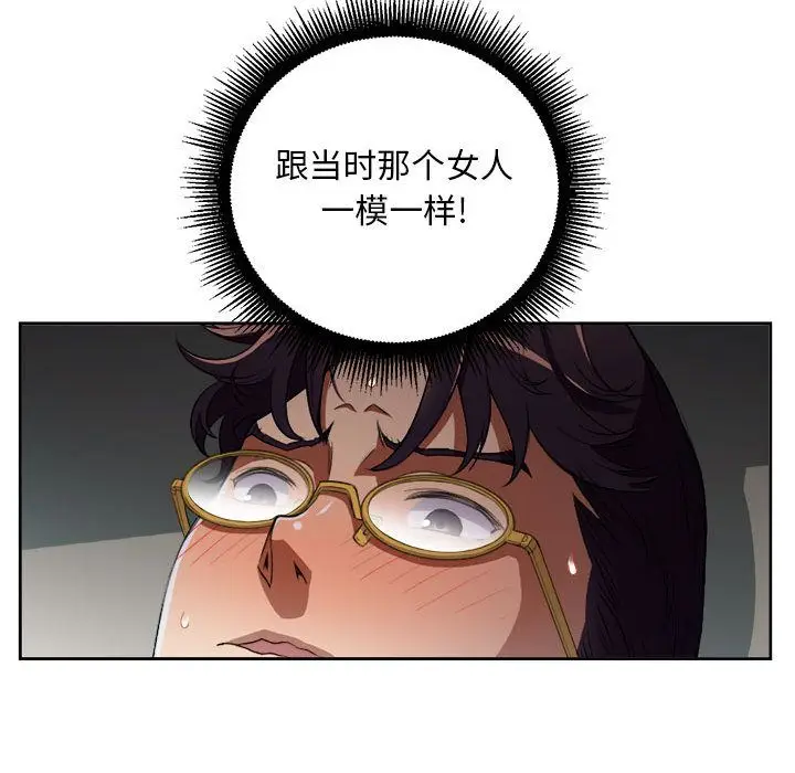 由莉的秘密[顶通]韩漫全集-由莉的秘密 第42话无删减无遮挡章节图片 