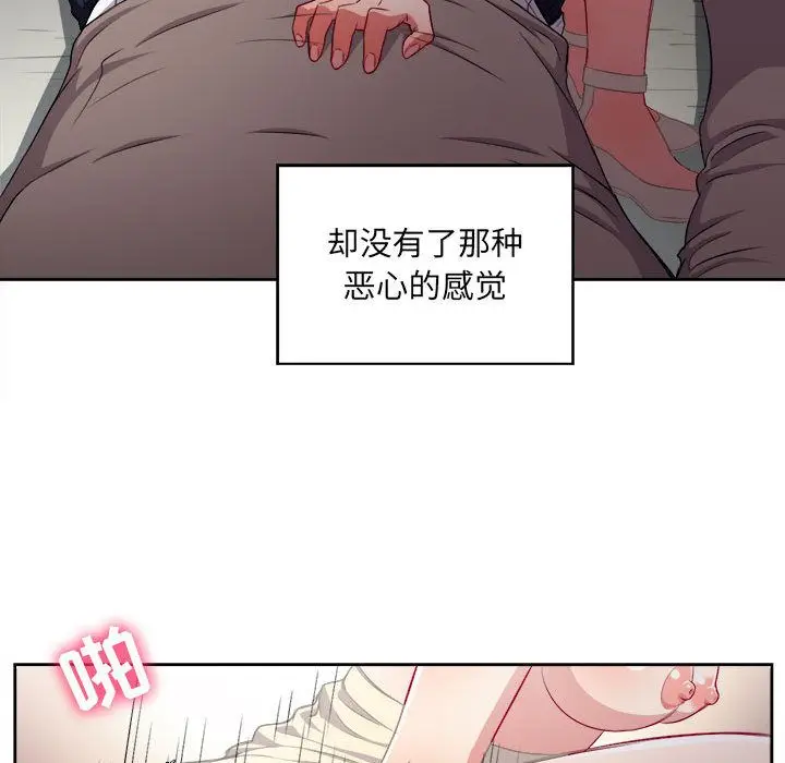 由莉的秘密[顶通]韩漫全集-由莉的秘密 第42话无删减无遮挡章节图片 