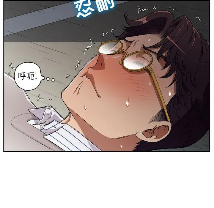 由莉的秘密[顶通]韩漫全集-由莉的秘密 第42话无删减无遮挡章节图片 