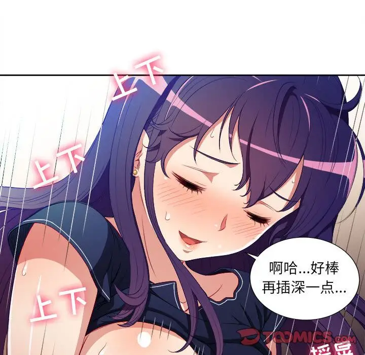 由莉的秘密[顶通]韩漫全集-由莉的秘密 第42话无删减无遮挡章节图片 