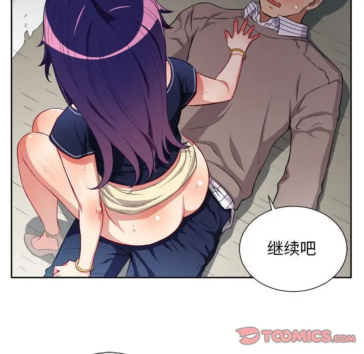 由莉的秘密[顶通]韩漫全集-由莉的秘密 第42话无删减无遮挡章节图片 