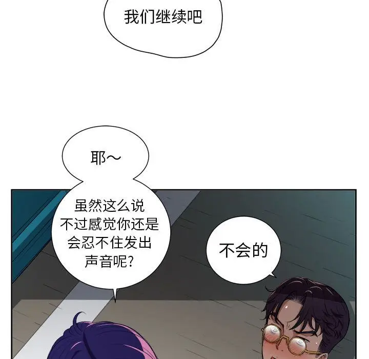由莉的秘密[顶通]韩漫全集-由莉的秘密 第42话无删减无遮挡章节图片 