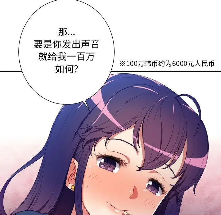 由莉的秘密[顶通]韩漫全集-由莉的秘密 第42话无删减无遮挡章节图片 