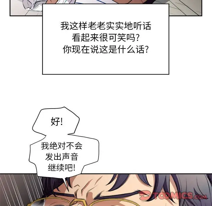 由莉的秘密[顶通]韩漫全集-由莉的秘密 第42话无删减无遮挡章节图片 