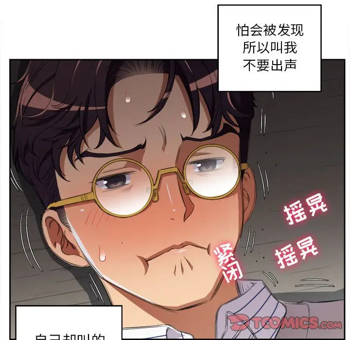 由莉的秘密[顶通]韩漫全集-由莉的秘密 第42话无删减无遮挡章节图片 
