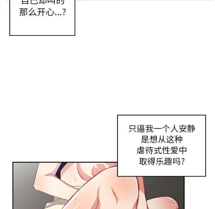 由莉的秘密[顶通]韩漫全集-由莉的秘密 第42话无删减无遮挡章节图片 