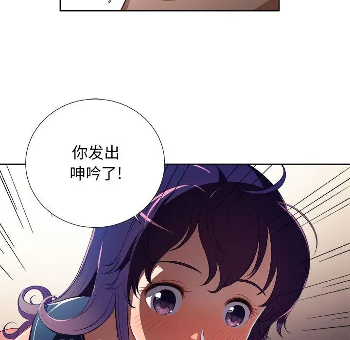 由莉的秘密[顶通]韩漫全集-由莉的秘密 第42话无删减无遮挡章节图片 