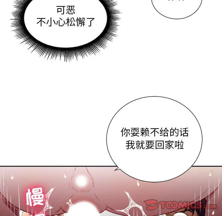 由莉的秘密[顶通]韩漫全集-由莉的秘密 第42话无删减无遮挡章节图片 