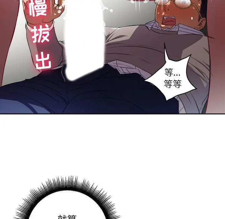 由莉的秘密[顶通]韩漫全集-由莉的秘密 第42话无删减无遮挡章节图片 